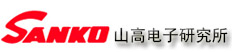SANKO山高電子研究所主要產(chǎn)品：SANKO山高膜厚計(jì)，SANKO山高水分計(jì)，SANKO山高針孔檢測設(shè)備，SANKO山高試驗(yàn)器，SANKO山高探知器等產(chǎn)品。中國總代理：深圳市京都玉崎電子有限公司